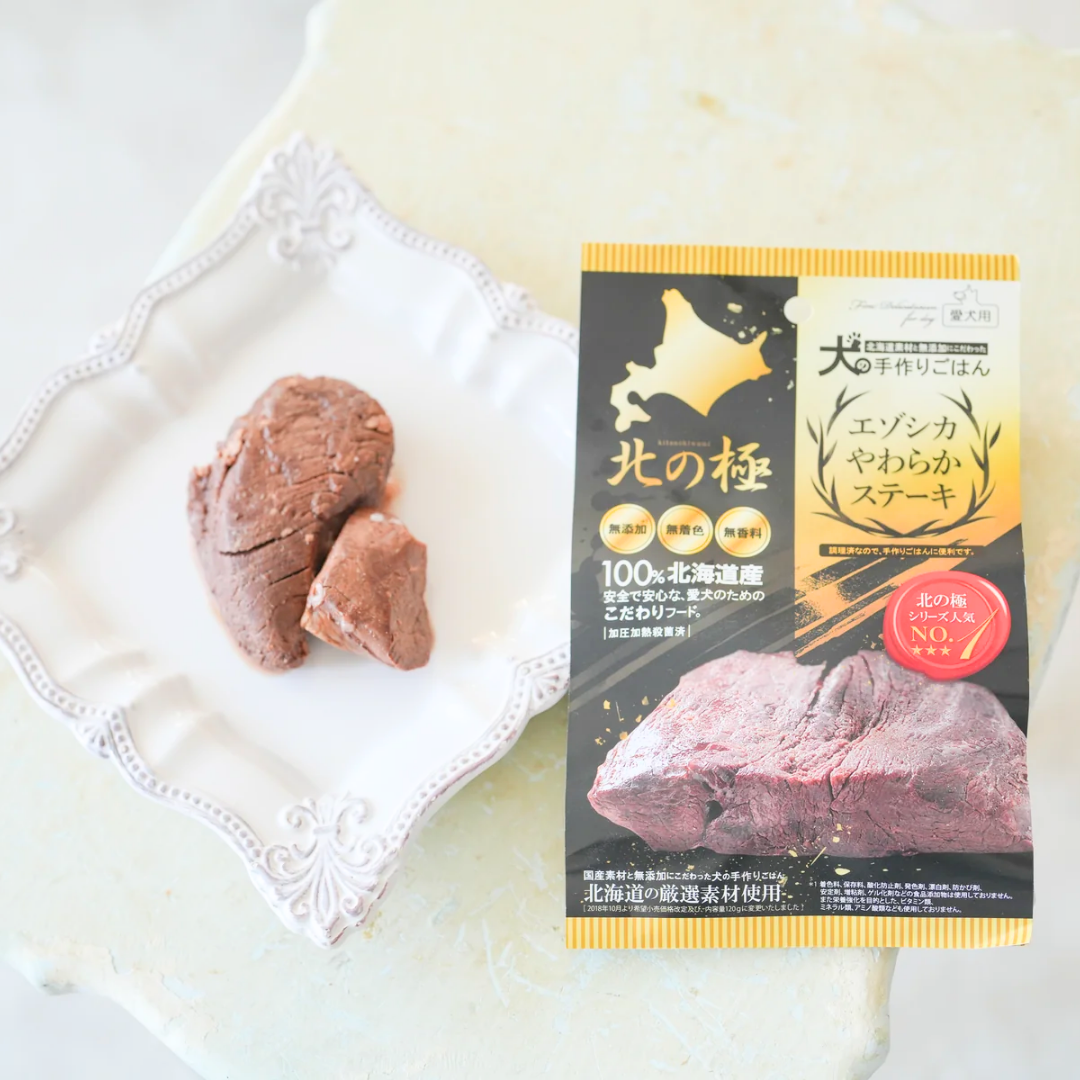 【北の極】 エゾシカやわらかステーキ【一般食・ステーキ】